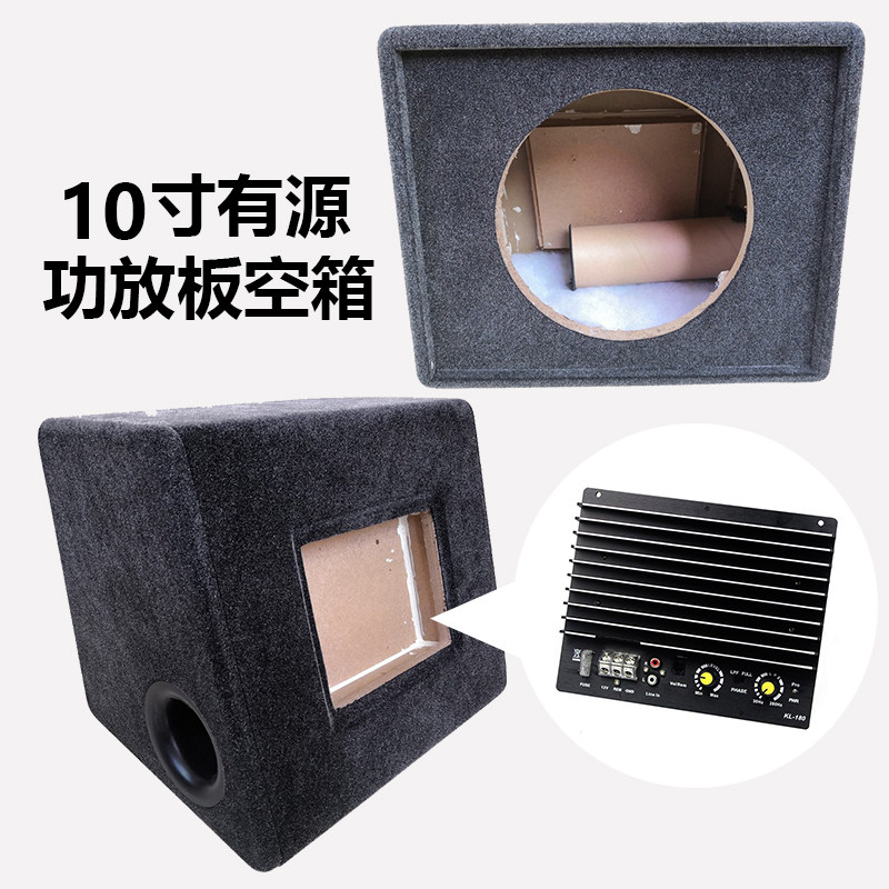 汽车低音炮8寸10寸12寸有源空箱C木箱试音箱车载有源试音箱低音箱