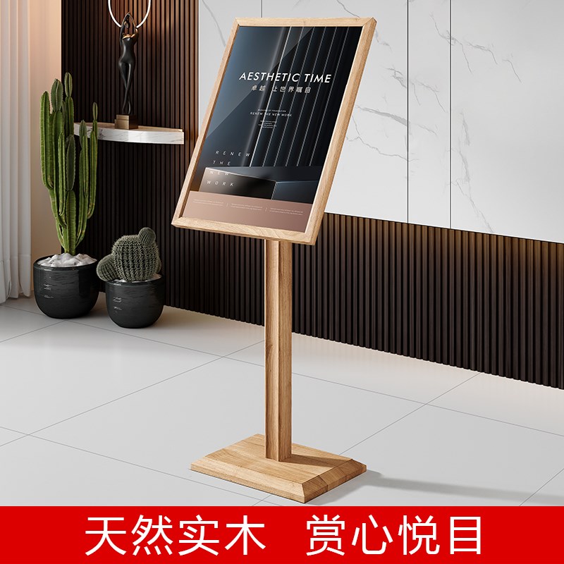木质展架酒店迎宾牌宣传展示架餐厅门口广告牌开业展示牌立式水牌