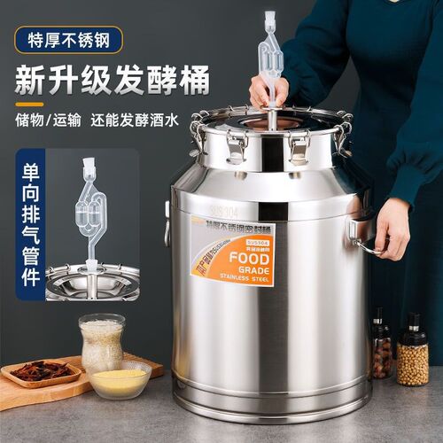 304不锈钢发酵桶l密封桶泡酒桶自酿葡萄水果孝素桶酿酒瓶自动排气