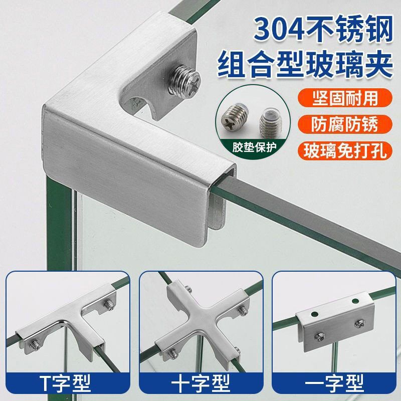 304不锈钢直角护角槽T十字L型玻璃夹子瓷砖固R定夹鱼缸加固夹卡扣
