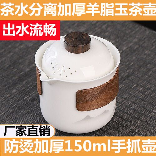 防烫冲茶器便捷式k盖碗中式加厚茶壶陶瓷功夫泡茶杯大容量便捷茶