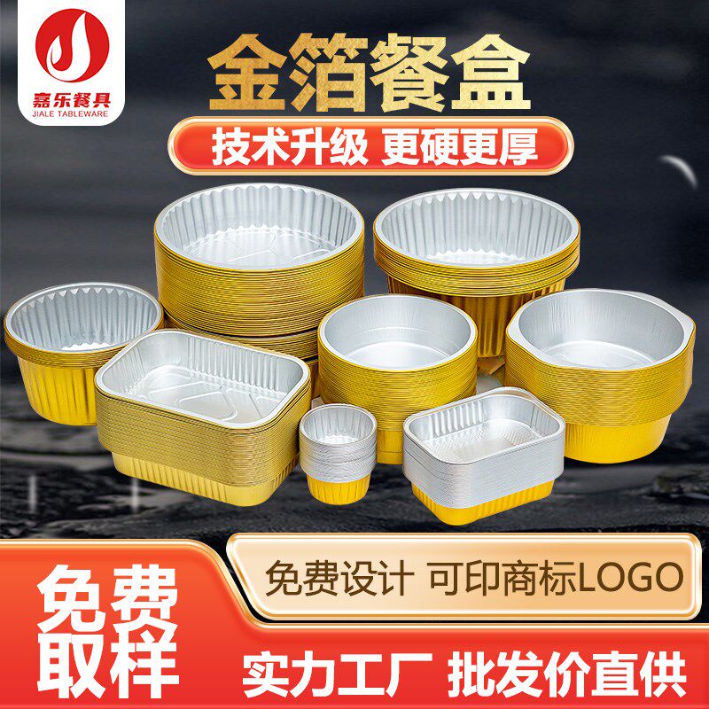 铝箔餐盒预制h菜包装锡纸盒烧烤焗饭高端小龙虾打包锡纸盒商用