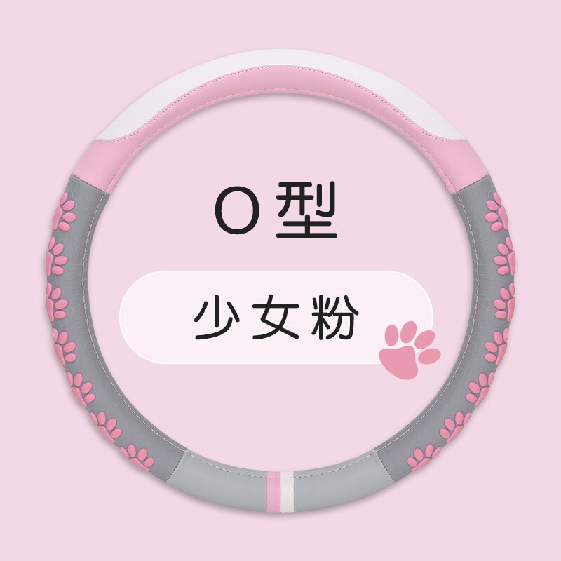 起亚k3专d业方向盘套女款可爱网红卡通汽车把套防滑超薄夏季