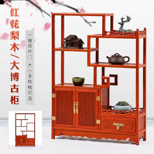 红花梨博古柜小博古架实s木中式博物架多宝阁古董架子玄关茶叶置