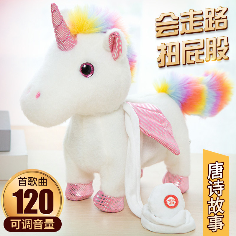 儿童电动毛绒玩具狗狗会唱歌跳舞会叫智能走路小马羊仿真泰迪女孩