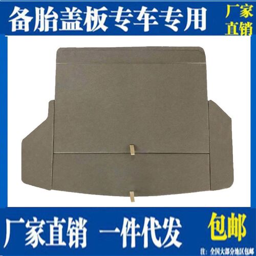 适用09-15年汉兰达备胎盖板行李箱垫后备箱承重硬底板毛毯隔物垫