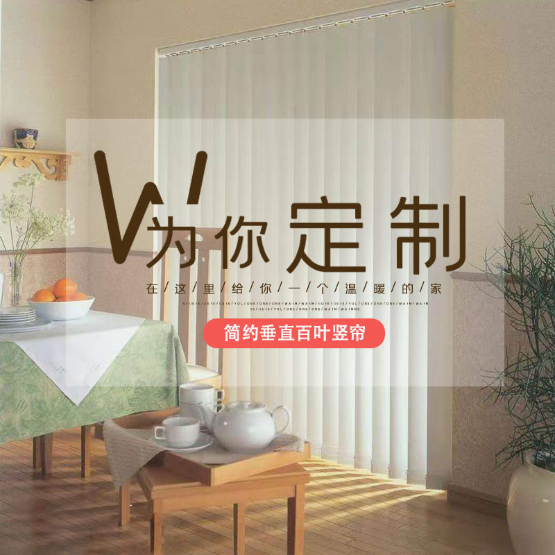 苏州垂直竖百叶窗帘隔断竖帘办公客E厅卧室阳台卫生间遮阳隔热促
