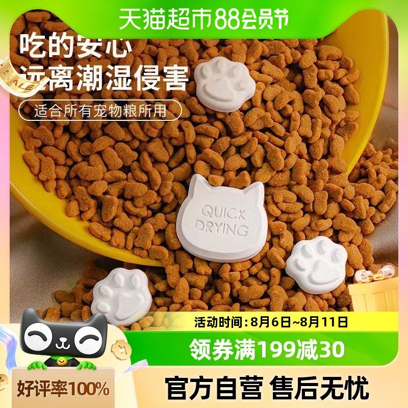 宠物粮干燥剂储粮桶n干燥条猫粮狗粮食品密封真空桶硅藻土除湿防