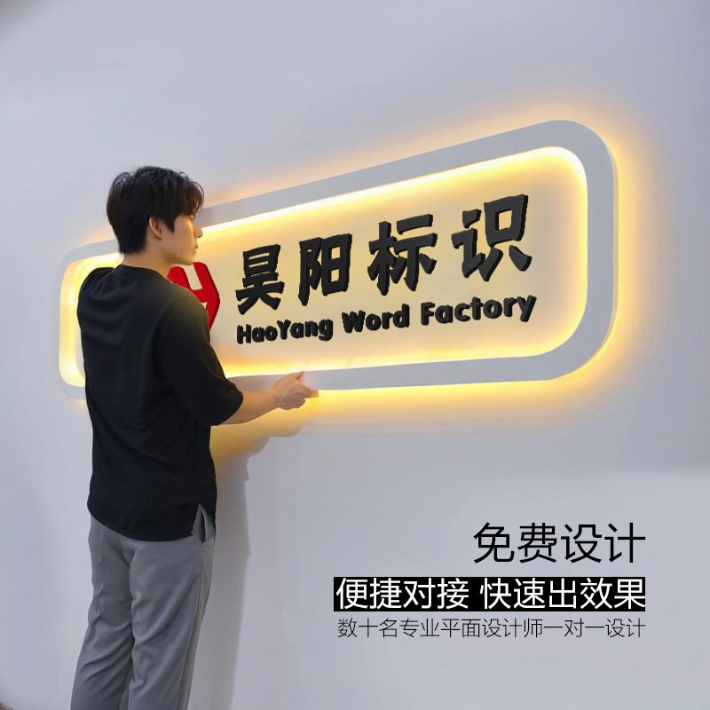 公司前台形象墙背景墙logo发光字招牌亚克力广告牌标识灯箱定制作