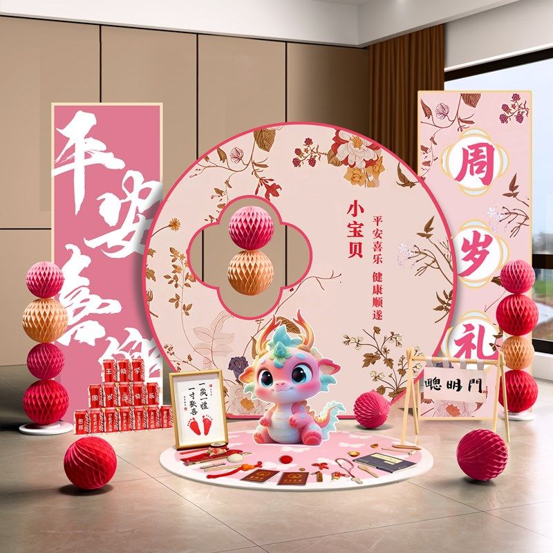 周岁女宝宝生日布置装饰背景墙kt板粉色场景女孩婴儿抓周拍照道具,节庆用品/礼品,气球,淘宝优惠券,粉丝福利购,淘宝优惠卷