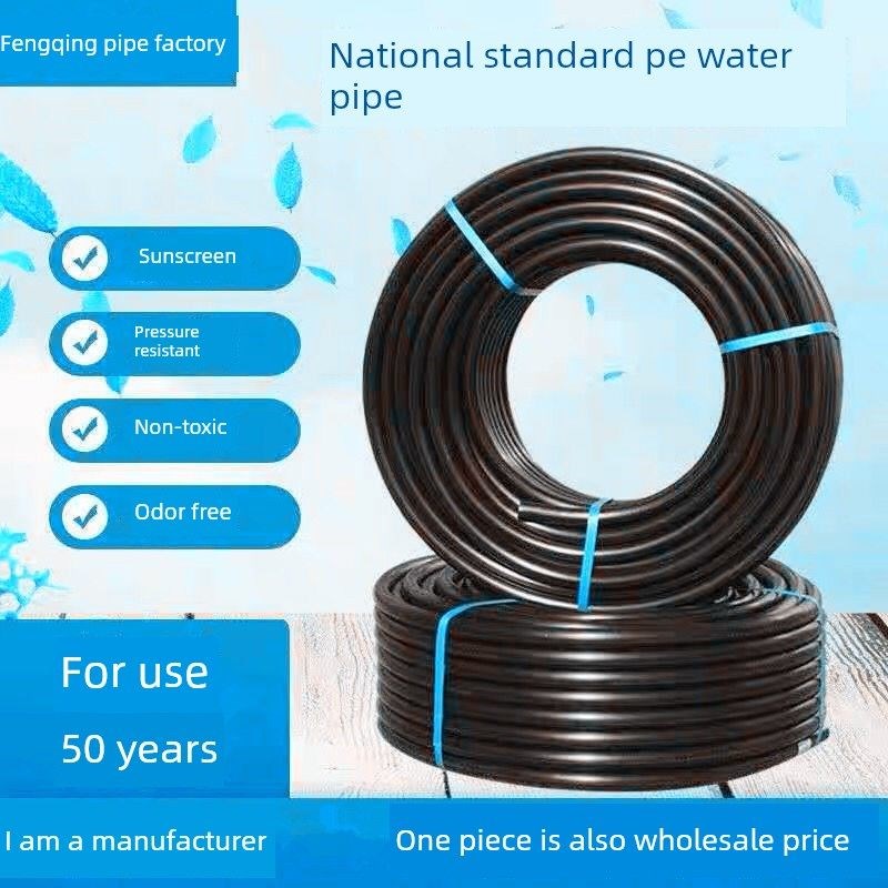 Pe水管自来水管热熔l水管黑色塑料硬4分钟6分钟20 32 50 1英寸水