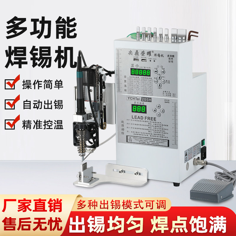 自动焊锡机点焊机kUSB焊接新能源端子航空头半自动焊锡机脚踏式