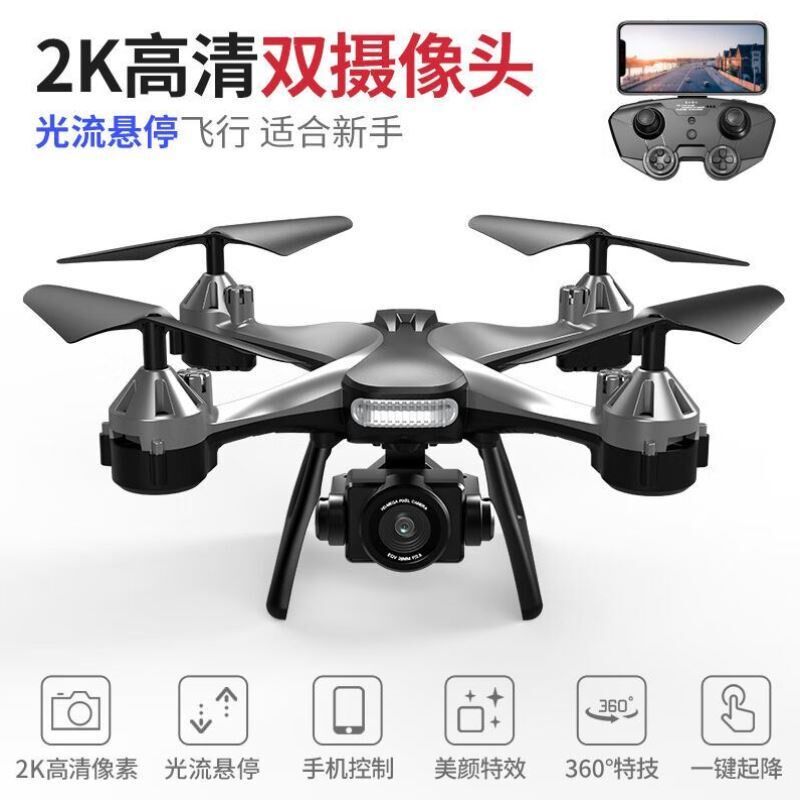 琛选工品JdC801双摄高清4K航拍无人机四轴飞行器颜色定制单位盒