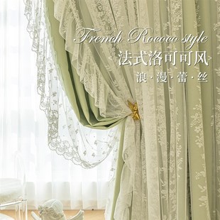 新款双层绿色縢曼加侧花边蕾丝公主风卧室落地窗客厅遮光法式窗帘