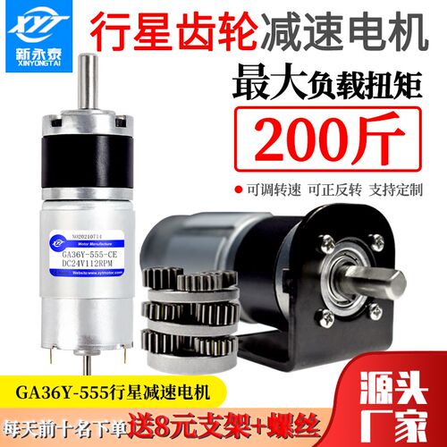 大扭力直流减速电机36-555行星齿轮马达12v24v可调速Y小型低速电