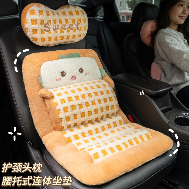 冬季可爱汽车坐垫椅子护腰靠背靠垫一体毛L绒座垫车内冬天座椅垫