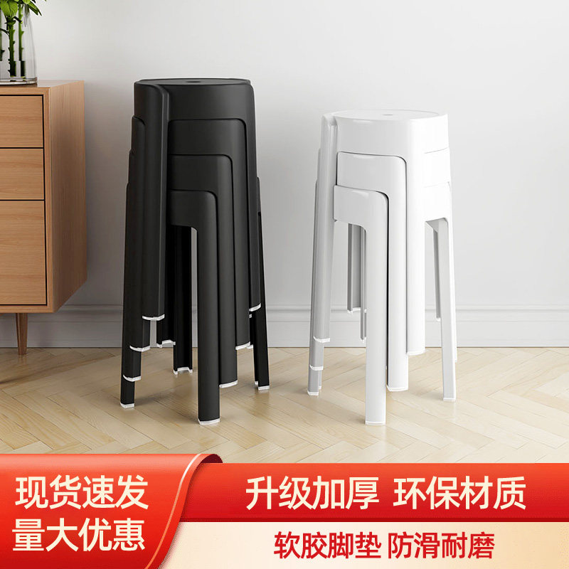 塑料凳子可叠放家用加厚现u代简约餐椅餐桌风车板凳特厚高胶圆椅