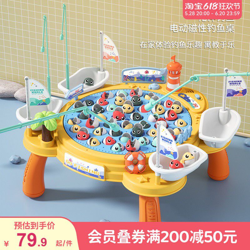畹町电动磁性钓鱼玩具