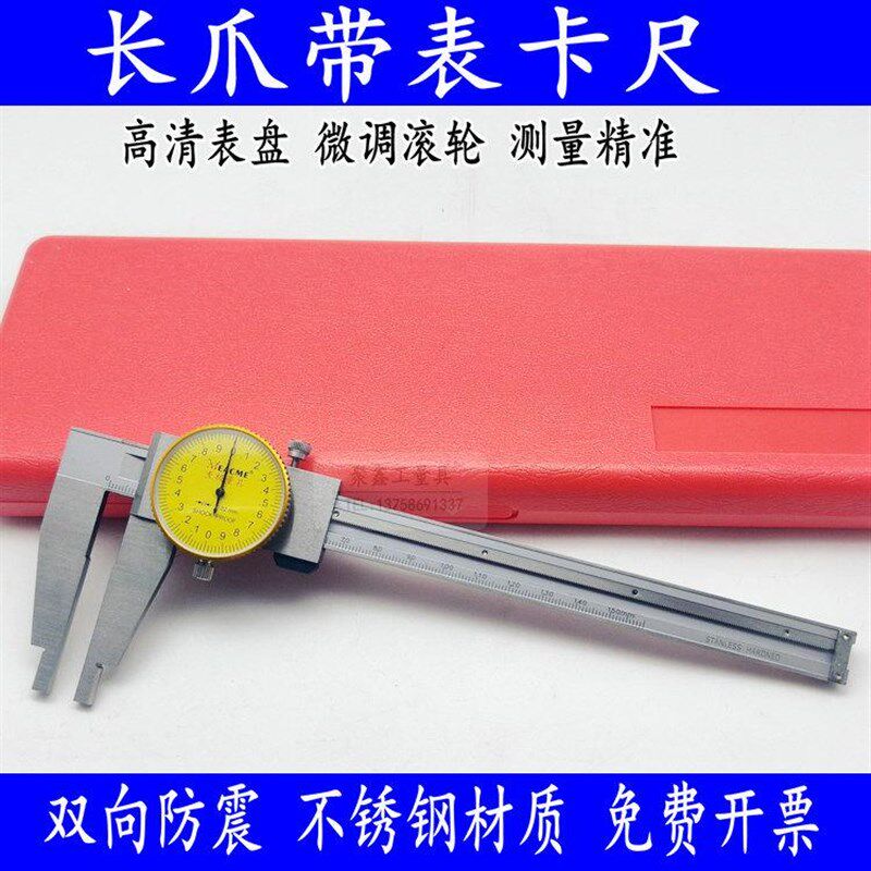 三鹿加长爪与仪f表卡尺高精度仪表卡尺长抓取卡尺0-300-500-600-1