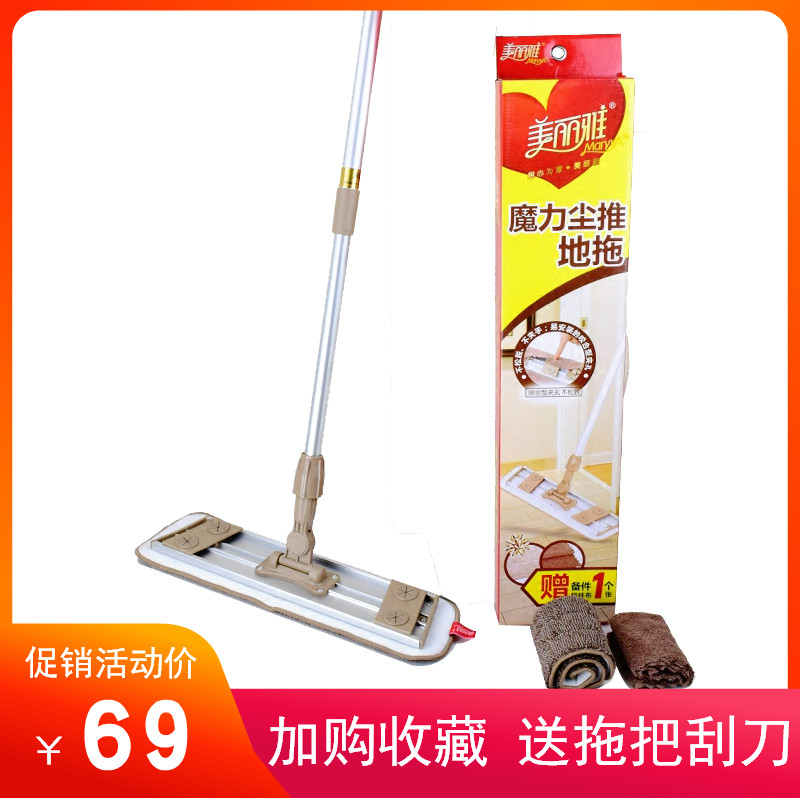 美丽雅平板拖把魔力尘推地t拖 粘布夹布 魔术贴拖 超薄面板赠拖布
