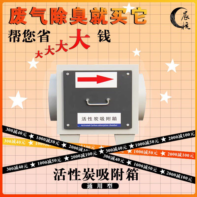 环保废气处理设备二级吸附箱设A备过滤环保箱工业漆雾净化器除臭