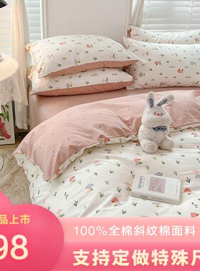 全棉小碎花单件被套定制定做尺寸q170x200x210x180x230x190x220cm