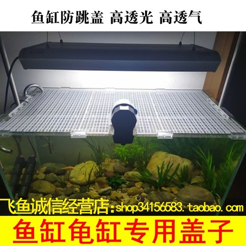 30厘米40cm鱼缸1.5盖子70盖板60水族箱50防I跳网80盖90/45/1米/1.