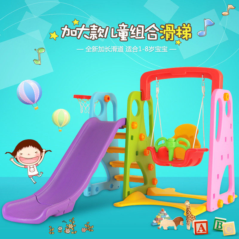 儿童滑梯室内多功能婴儿宝宝玩具家用塑料滑滑梯秋千海洋球组合