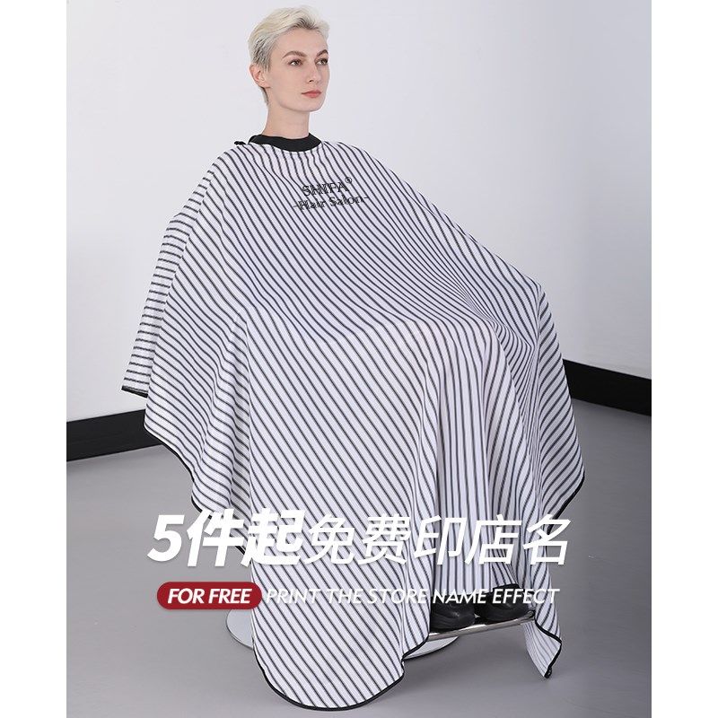硅胶领口高档网红潮理发围布不沾发专用剪头发专业美发店围裙条纹