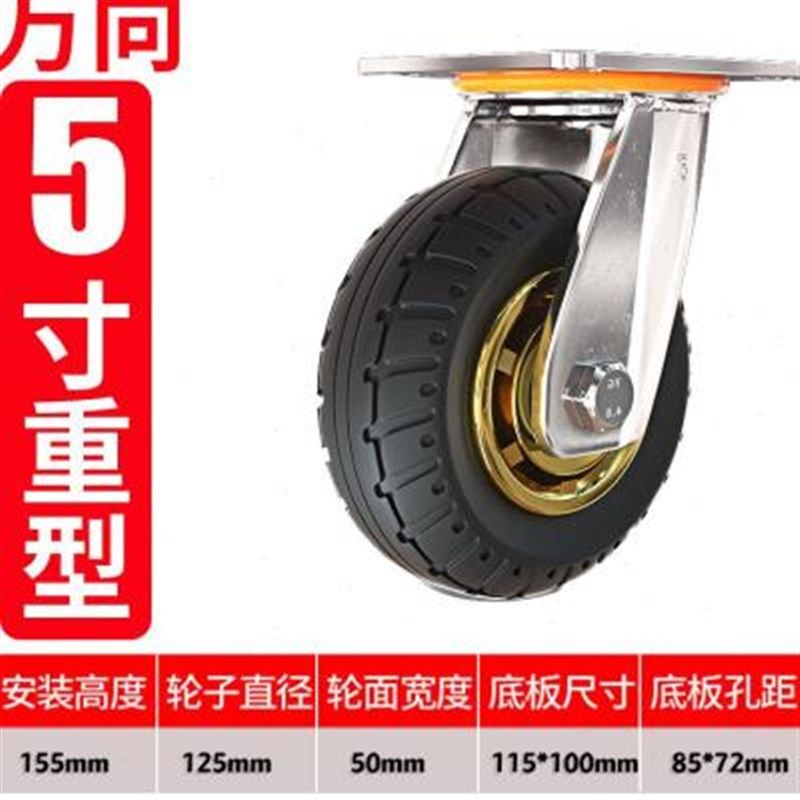 平板车手推车拖车抗压耐磨防滑强稳定性5寸定向滑轮重型橡胶脚轮
