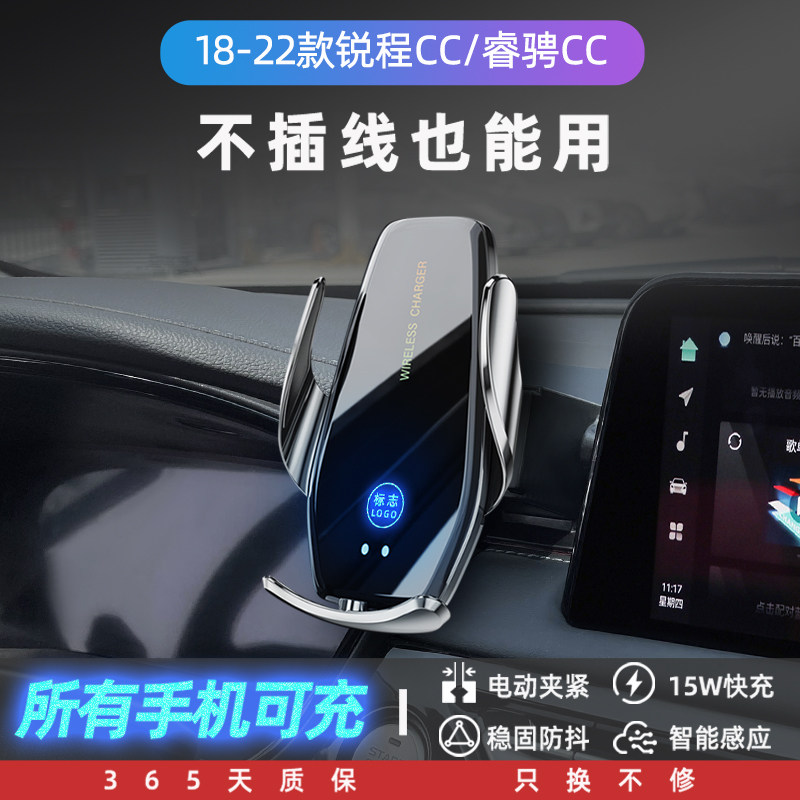 适用于长安睿骋锐程CC专用手机车载支H架无线充电汽车用品内饰改