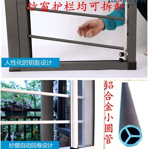 众冉小卫士南京防护防盗纱窗防蚊防儿童一体隐形纱窗护Z栏均可拆