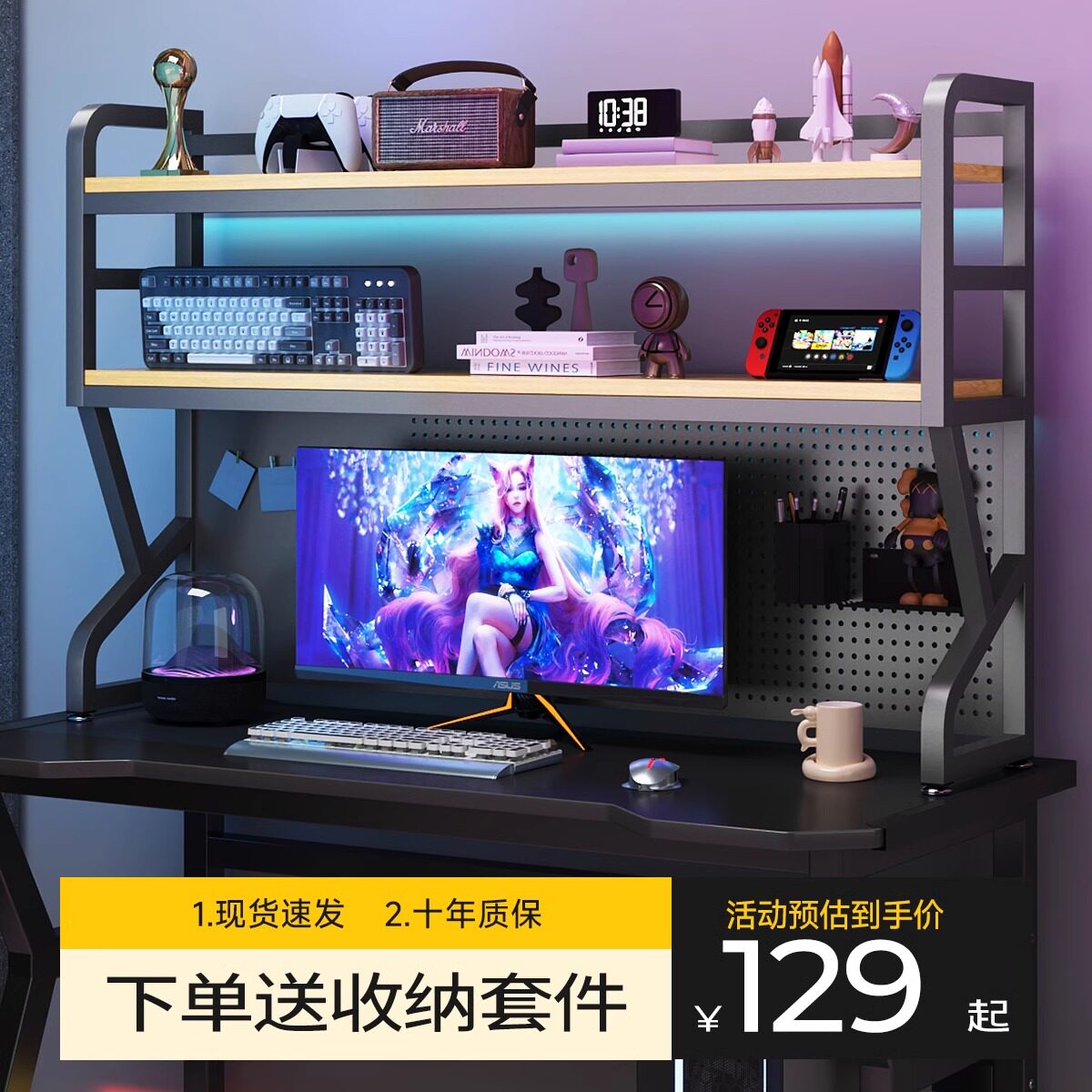 电竞风桌面置物架桌上书架洞洞板书桌儿童收纳储物铁艺展示架书柜,住宅家具,书架,淘宝优惠券,粉丝福利购,淘宝优惠卷