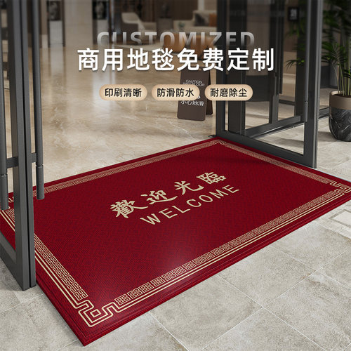 地垫商用欢迎光临酒店迎宾入户门垫防滑公司进门O门口地毯定制log