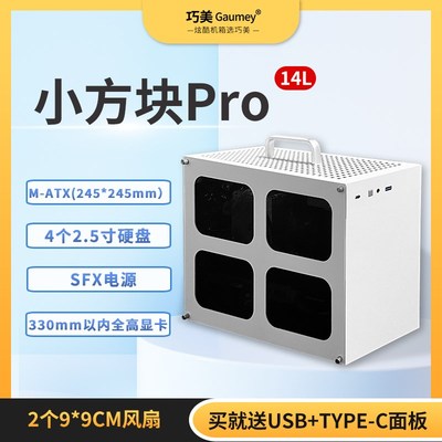 ITX紧凑迷你小机箱台式电脑主机matx机箱迷你便携式透明白色