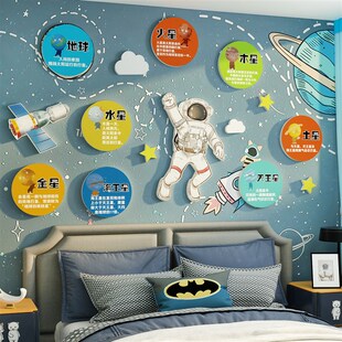 宇宙航员太空人儿童房间布置墙面主题装饰男孩卧室床头画改造用品
