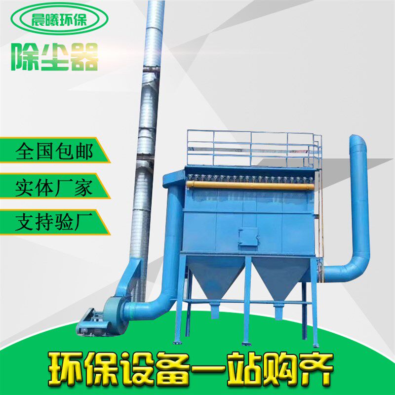 布袋除尘器脉冲单机袋式锅炉x除尘设备定制加工袋式除尘环保设备