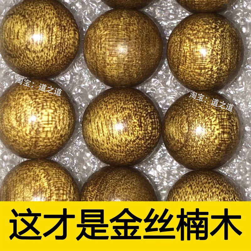 四川金丝楠木手串2.0文玩沉香手持明清拆J房料阴沉金丝楠108颗紫