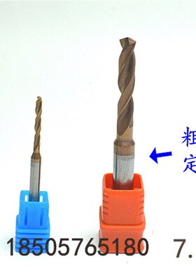 定柄整体合金e钨钢涂层麻花钻头7.8 7.85 7.9 7.95 8 8.05外冷内
