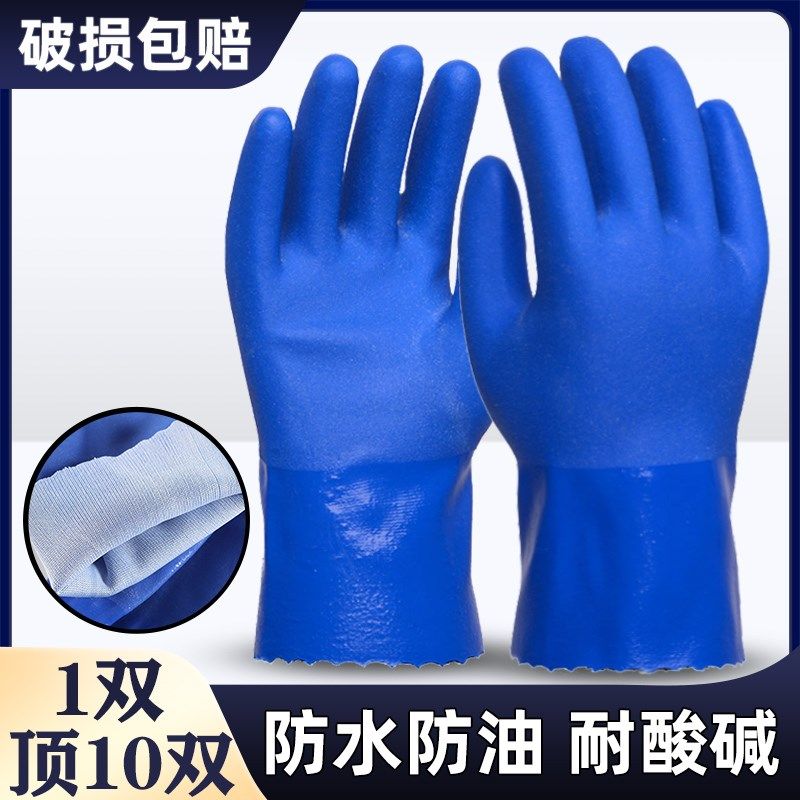 浸塑手套全胶防水橡胶工业防油耐酸碱止滑劳保工作耐磨防滑杀鱼用,居家日用,防护手套,淘宝优惠券,粉丝福利购,淘宝优惠卷