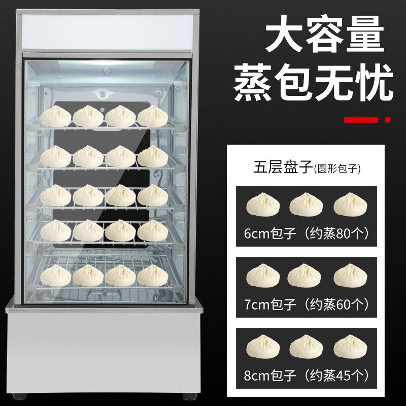 蒸包炉商用蒸包子机全自动小型小笼包蒸锅便利店玻璃蒸包柜保温柜