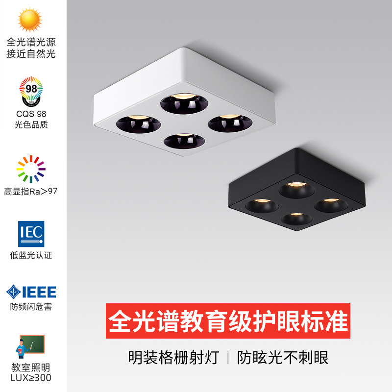 超薄明装筒灯四头斗胆灯防眩智能无主灯客厅卧室吸顶式.射灯盒子
