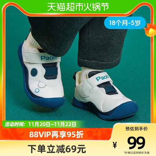 帕傲儿童学步鞋23冬款男女宝宝鞋子1L-5岁透气PW780