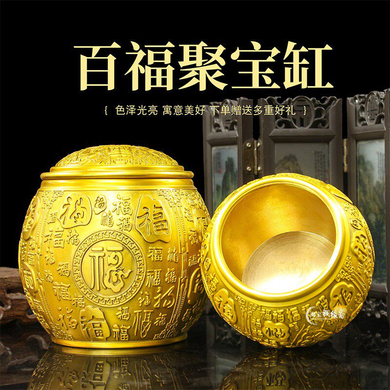 铜百福米缸带盖聚宝缸黄铜茶叶y罐存钱罐仿古金色中式聚宝盆摆件