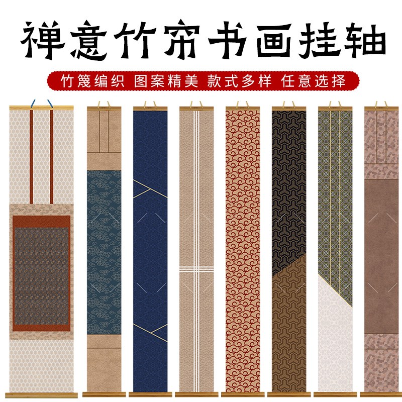 竹帘挂饰b文房书房装饰盒装国风挂轴仿古