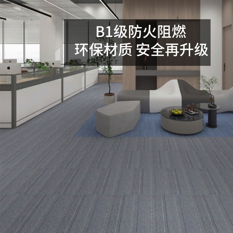 阻燃B1级防火地毯垫耐高温写字楼F工程酒店会议室满铺墙毯家商用