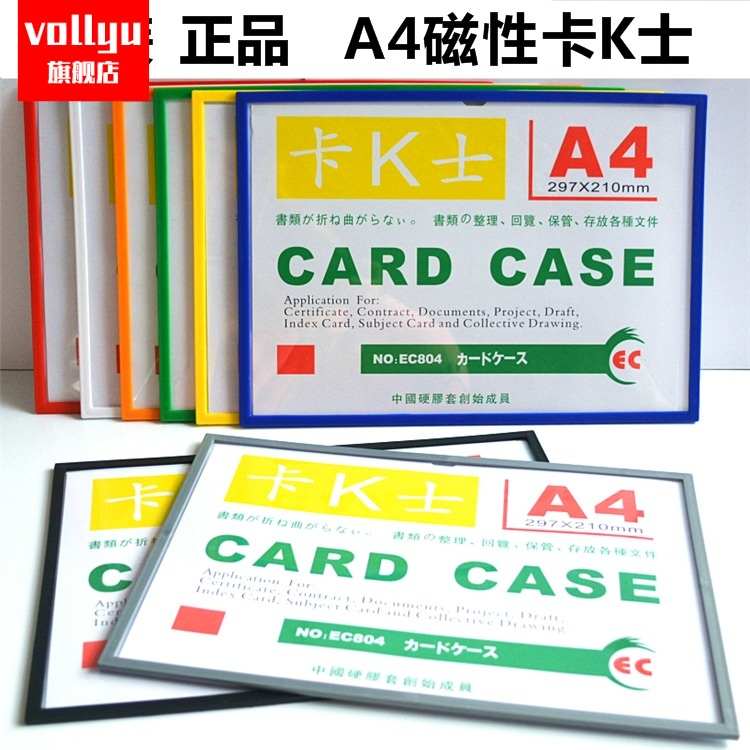 透明卡套a4高性能软磁灰色边框卡K士磁性硬胶套展示牌A4磁性卡