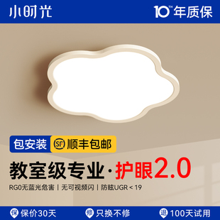 卧室灯吸顶灯全光谱中山灯具超薄花朵儿童房书房间学习专用护眼灯