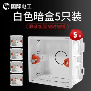 明线盒底盒接线盒开关盒插座盒子明线明盒底座明装86超薄国际新款