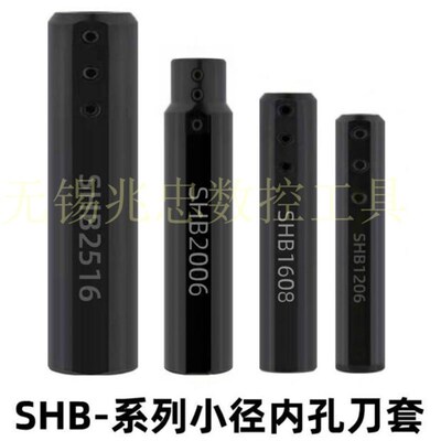车床变径套小径内孔刀套数控刀杆专用刀套SHB12/16/Q20/25减轻套2